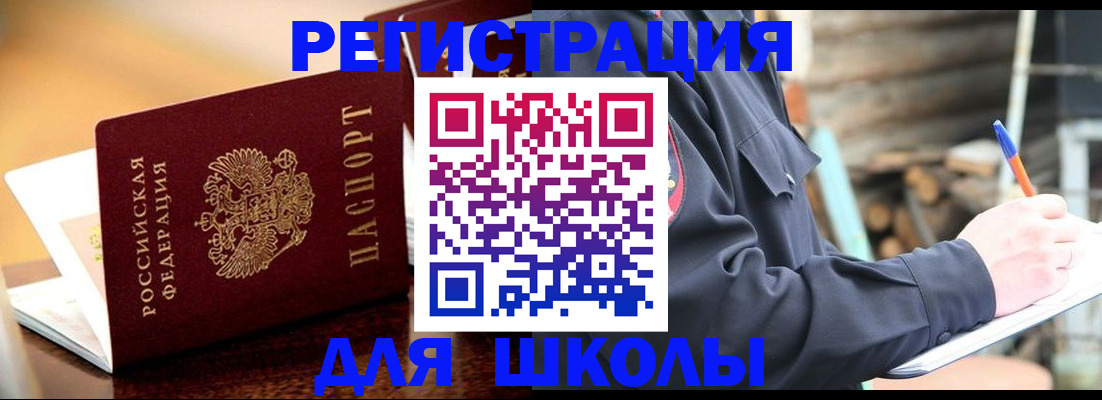 временная регистрация 2025 в Качканаре